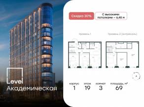 ЖК «Level Академическая», планировка 3-комнатной квартиры, 69.00 м²