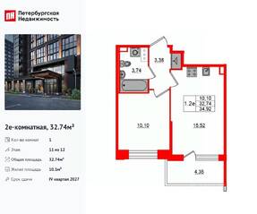 ЖК «Сэтл Лофт», планировка 1-комнатной квартиры, 32.74 м²