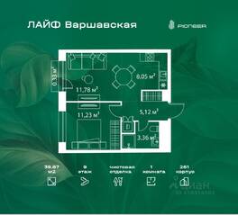ЖК «LIFE Варшавская», планировка 1-комнатной квартиры, 39.87 м²