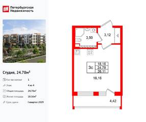 МЖК «Универ Сити», планировка студии, 24.78 м²