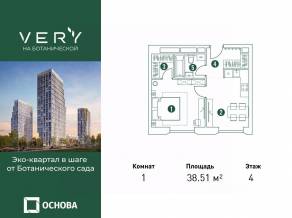МФК «VERY на Ботанической», планировка 1-комнатной квартиры, 38.50 м²