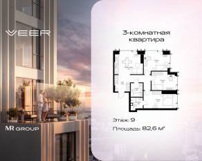 ЖК «Veer», планировка 3-комнатной квартиры, 82.60 м²