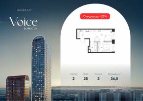 ЖК «Voice Towers», планировка 1-комнатной квартиры, 36.80 м²