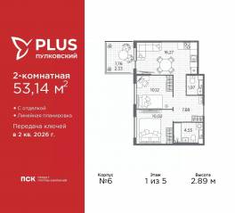ЖК «Plus Пулковский», планировка 2-комнатной квартиры, 53.14 м²