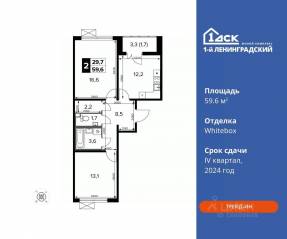 ЖК «1-й Ленинградский», планировка 2-комнатной квартиры, 59.60 м²