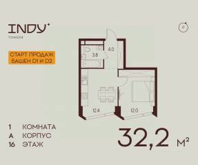 ЖК «Indy Towers», планировка 1-комнатной квартиры, 32.20 м²