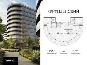 ЖК «Фрунзенский», планировка 4-комнатной квартиры, 193.80 м²