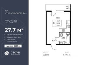 ЖК «Перспектива», планировка студии, 27.67 м²