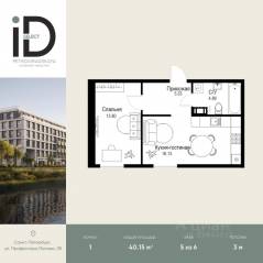 ЖК «ID Petrogradskaya», планировка 1-комнатной квартиры, 40.15 м²