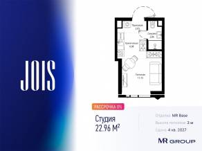 ЖК «JOIS», планировка студии, 22.96 м²