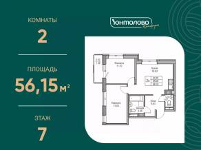 ЖК «Юнтолово», планировка 2-комнатной квартиры, 56.15 м²