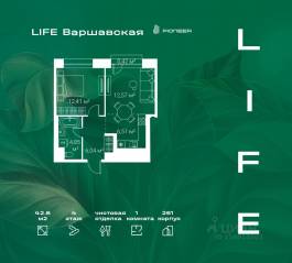 ЖК «LIFE Варшавская», планировка 1-комнатной квартиры, 42.80 м²