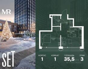 ЖК «SET», планировка 1-комнатной квартиры, 35.50 м²