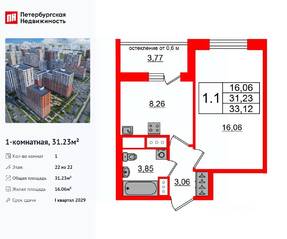 ЖК «Город звезд», планировка 1-комнатной квартиры, 31.23 м²