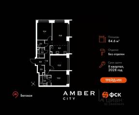 ЖК «Amber City», планировка 4-комнатной квартиры, 84.60 м²