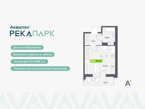 ЖК «Аквилон RekaPark», планировка студии, 30.19 м²