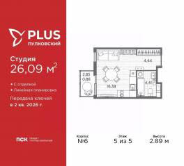 ЖК «Plus Пулковский», планировка студии, 26.09 м²