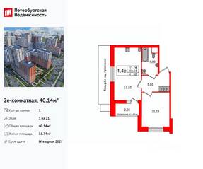 ЖК «Город звезд», планировка 1-комнатной квартиры, 40.14 м²