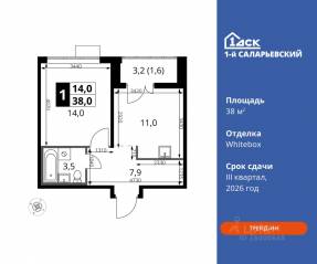 ЖК «1-й Саларьевский», планировка 1-комнатной квартиры, 38.00 м²