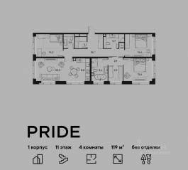 ЖК «Pride», планировка 4-комнатной квартиры, 119.00 м²