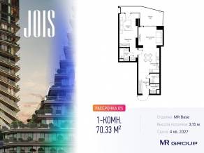 ЖК «JOIS», планировка 1-комнатной квартиры, 70.33 м²