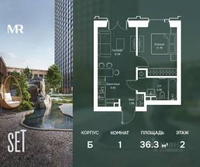ЖК «SET», планировка 1-комнатной квартиры, 36.34 м²