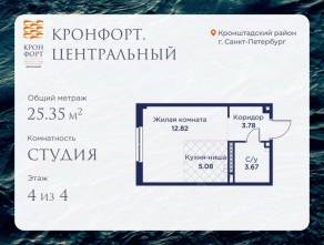 МЖК «Кронфорт. Центральный», планировка студии, 25.35 м²