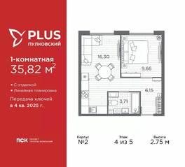 ЖК «Plus Пулковский», планировка 1-комнатной квартиры, 35.82 м²