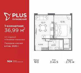 ЖК «Plus Пулковский», планировка 1-комнатной квартиры, 36.99 м²