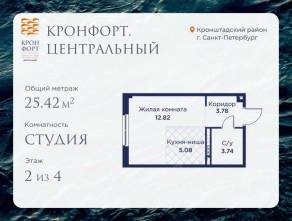 МЖК «Кронфорт. Центральный», планировка студии, 25.42 м²