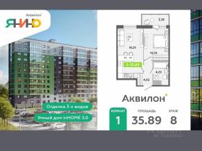 ЖК «Аквилон ЯНИНО», планировка 1-комнатной квартиры, 35.89 м²