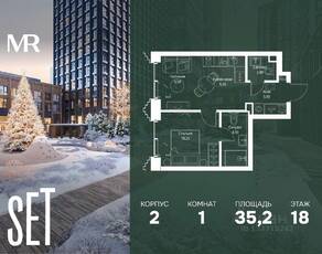 ЖК «SET», планировка 1-комнатной квартиры, 35.20 м²