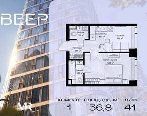 ЖК «Veer», планировка 1-комнатной квартиры, 36.80 м²