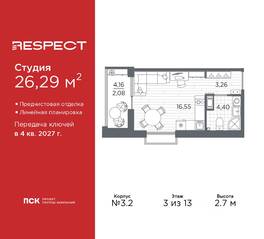 ЖК «Respect», планировка студии, 26.29 м²