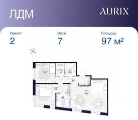 ЖК «ЛДМ», планировка 2-комнатной квартиры, 97.00 м²