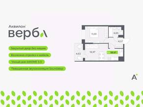 ЖК «Аквилон VERBA», планировка 1-комнатной квартиры, 38.67 м²
