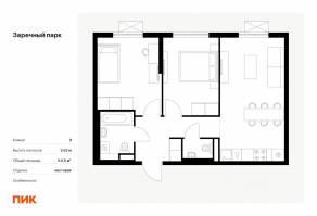 ЖК «Заречный парк», планировка 2-комнатной квартиры, 54.50 м²