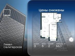 ЖК «Level Селигерская», планировка 2-комнатной квартиры, 66.10 м²