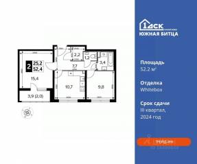 ЖК «Южная Битца», планировка 2-комнатной квартиры, 52.20 м²