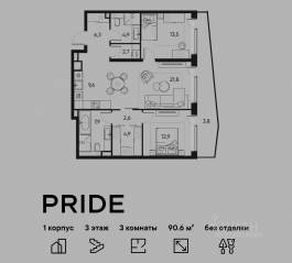 ЖК «Pride», планировка 3-комнатной квартиры, 90.60 м²
