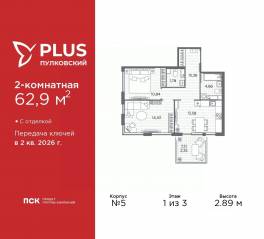 ЖК «Plus Пулковский», планировка 2-комнатной квартиры, 62.90 м²