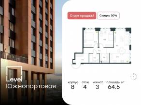 МФК «Level Южнопортовая», планировка 3-комнатной квартиры, 64.50 м²