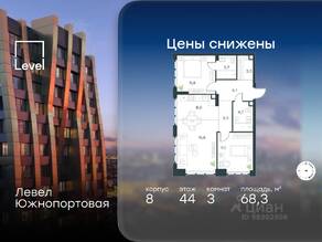 МФК «Level Южнопортовая», планировка 3-комнатной квартиры, 68.30 м²