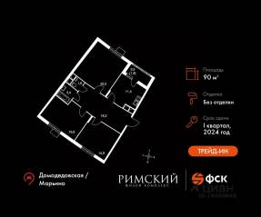 ЖК UP-квартал «Римский», планировка 3-комнатной квартиры, 90.00 м²