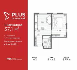 ЖК «Plus Пулковский», планировка 1-комнатной квартиры, 37.10 м²