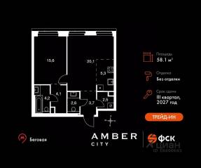 ЖК «Amber City», планировка 2-комнатной квартиры, 58.10 м²