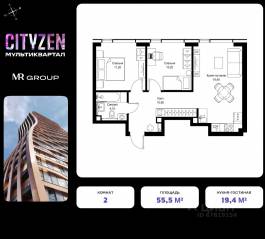 ЖК «Cityzen», планировка 2-комнатной квартиры, 55.50 м²