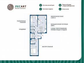 ЖК «ЛесART», планировка 2-комнатной квартиры, 61.01 м²
