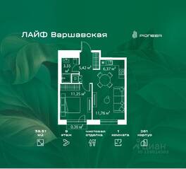 ЖК «LIFE Варшавская», планировка 1-комнатной квартиры, 38.51 м²