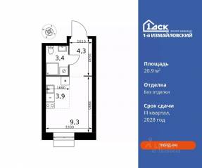ЖК «1-й Измайловский», планировка студии, 20.90 м²